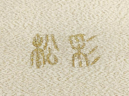平和屋着物●太鼓柄袋帯 綴れ 松彩 金糸 正絹 逸品 CABC5511hy