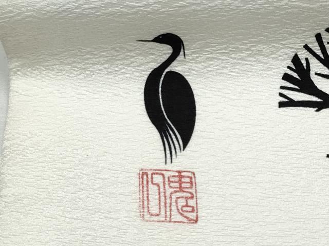 平和屋着物●東京友禅 菅有鬼一 両面 全通柄袋帯 枝文 正絹 逸品 CABC5522hy