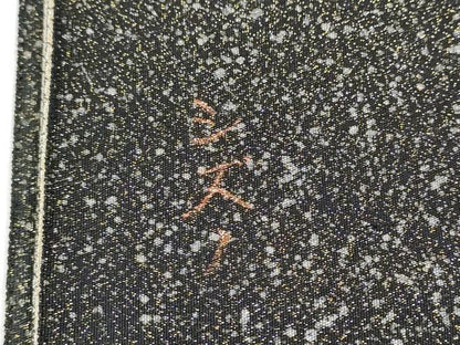 平和屋着物●両面　太鼓柄袋帯　作家物　綴れ　宝船　金彩　正絹　逸品　CABC5526hy