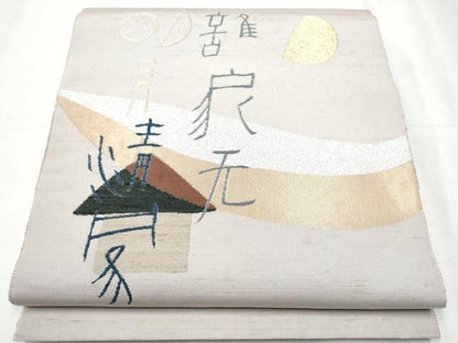 平和屋着物●絲藝苑 上島洋山 両面 太鼓柄袋帯 紬地 風景文 金銀糸 正絹 逸品 CABC5528hy