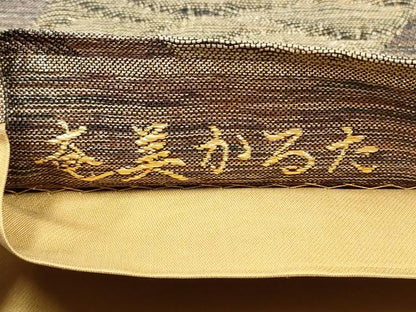 平和屋着物●六通柄袋帯 泥染 奄美かるた 金糸 正絹 逸品 CABC5530hy