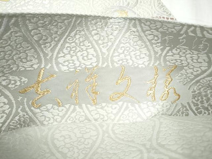 平和屋着物●六通柄袋帯 唐織 吉祥文様 宝雲立涌雪の丸 金糸 正絹 逸品 CABC5544hy
