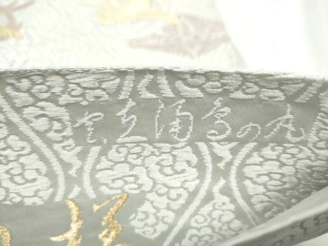 平和屋着物●六通柄袋帯 唐織 吉祥文様 宝雲立涌雪の丸 金糸 正絹 逸品 CABC5544hy