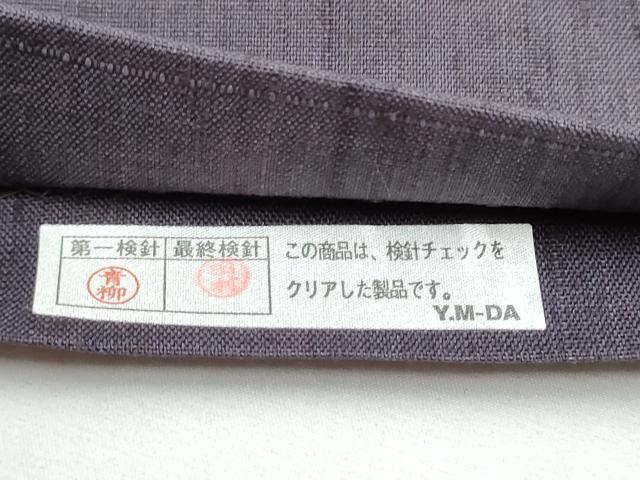 平和屋着物●六通柄袋帯 紬地 刺し子 成物 流水吉祥文 正絹 逸品 CABC5549hy