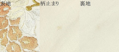 平和屋着物●六通柄 本袋帯 天平花喰鳥錦 金銀糸 正絹 逸品 CABC5553hy
