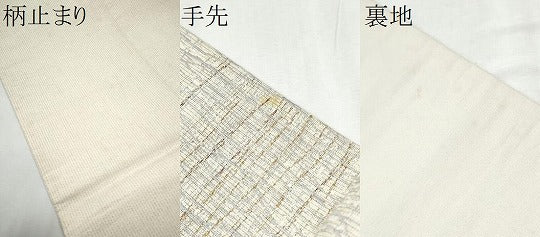 平和屋着物●六通柄袋帯 霞文 金銀糸 正絹 逸品 CABC5573hy