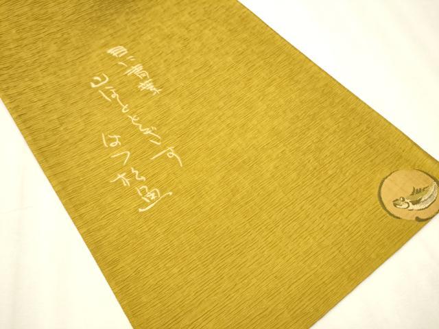 平和屋着物●太鼓柄袋帯 魚 休み鳥枝葉丸文 正絹 逸品 CABC5575hy