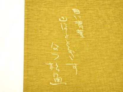 平和屋着物●太鼓柄袋帯 魚 休み鳥枝葉丸文 正絹 逸品 CABC5575hy
