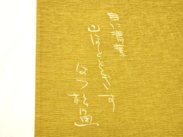 平和屋着物●太鼓柄袋帯 魚 休み鳥枝葉丸文 正絹 逸品 CABC5575hy
