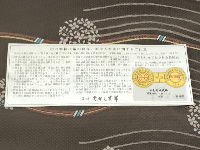 平和屋着物●西陣 長嶋成織物 ながしま帯 両面 六通柄袋帯 爛漫 証紙付き 正絹 逸品 CABC5597hy