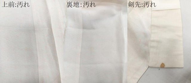 平和屋着物■長襦袢　無双仕立て　敷松葉　正絹　逸品　CABC5625xi
