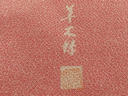 平和屋着物■江戸小紋 作家物 草木染め 鮫小紋柄 正絹 逸品 未使用 CABC5838xi