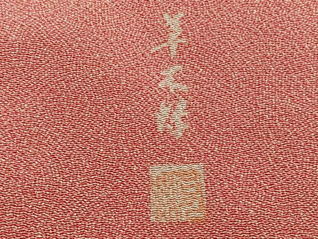 平和屋着物■江戸小紋 作家物 草木染め 鮫小紋柄 正絹 逸品 未使用 CABC5838xi