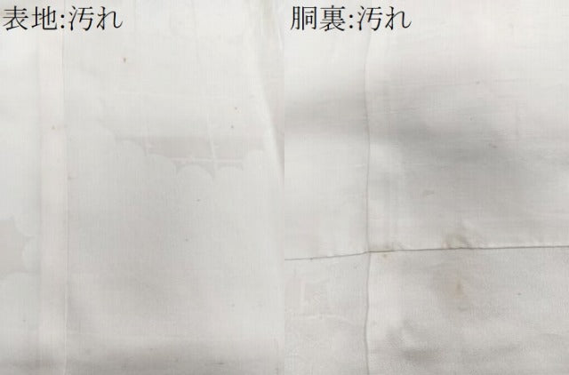 平和屋着物■長襦袢 袷 雲取り飛鶴地紋 正絹 逸品 CABC5846xi