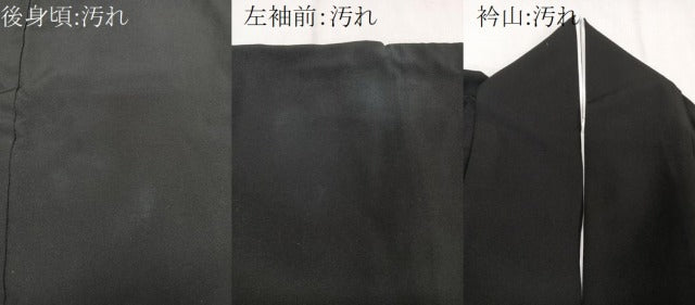平和屋着物■豪華黒留袖　駒刺繍　草花文　鶴　金彩　正絹　逸品　CABC5950xi