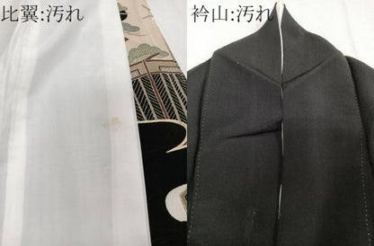 平和屋着物■豪華黒留袖　駒刺繍　御所車文　金彩　正絹　逸品　CABC5954xi