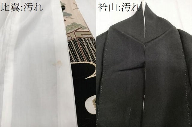 平和屋着物■豪華黒留袖　駒刺繍　御所車文　金彩　正絹　逸品　CABC5954xi