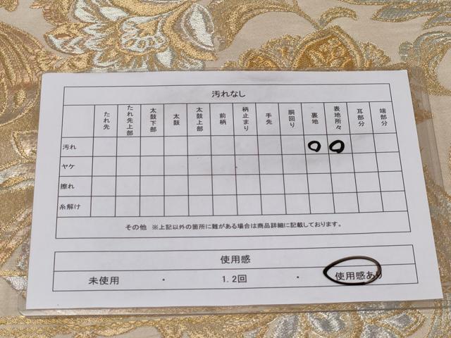 平和屋着物◎六通柄 京袋帯 本袋帯 更紗花唐草文 金銀糸 正絹 逸品 CABC6001vf