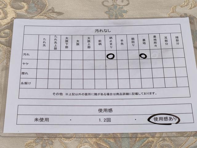 平和屋着物◎六通柄袋帯　花唐草文　金銀糸　正絹　逸品　CABC6002vf