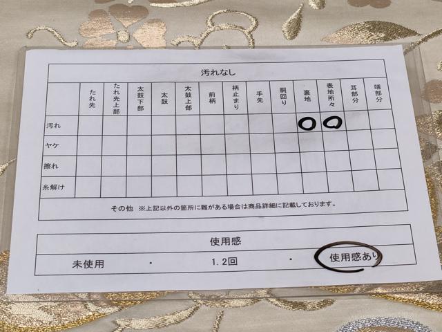 平和屋着物◎六通柄袋帯 松花文 金銀糸 正絹 逸品 CABC6003vf