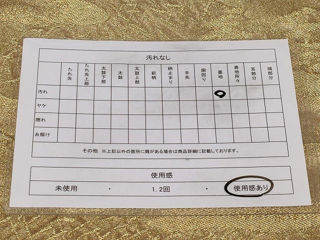 平和屋着物◎六通柄袋帯　風景文　金糸　正絹　逸品　CABC6004vf