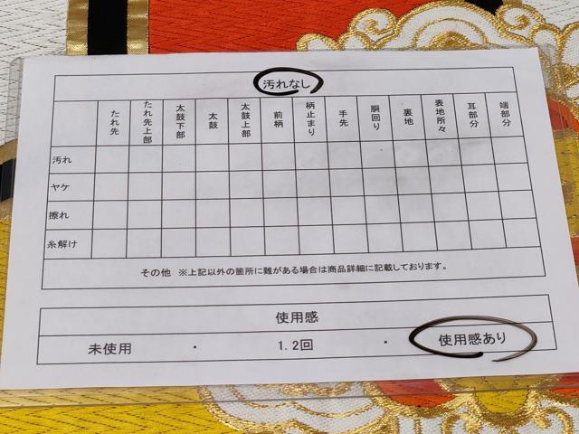 平和屋着物◎六通柄袋帯　唐織　正倉院亀甲花文　黒地　金糸　正絹　逸品　CABC6006vf