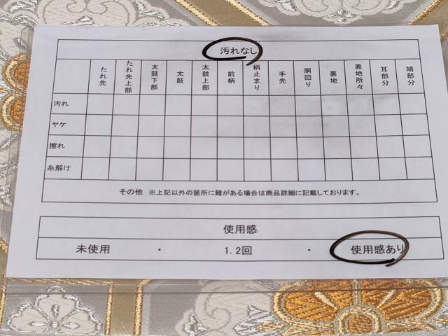 平和屋着物◎六通柄袋帯　唐織　蜀江花文　金銀糸　正絹　逸品　CABC6008vf