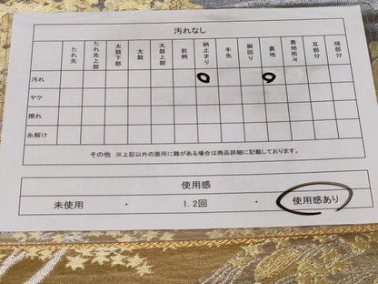 平和屋着物◎六通柄袋帯　遠山樹林文　金銀糸　正絹　逸品　CABC6012vf