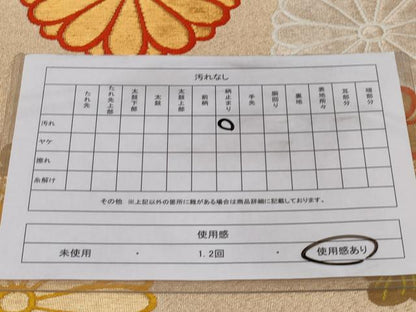 平和屋着物◎六通柄袋帯 唐織 菊 金糸 正絹 逸品 CABC6014vf
