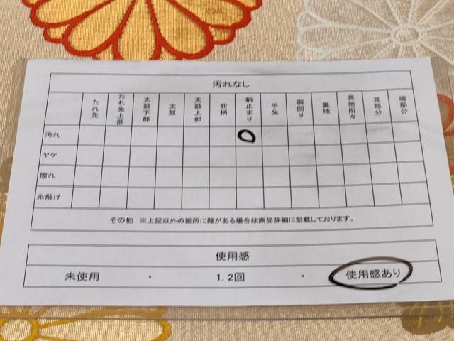平和屋着物◎六通柄袋帯 唐織 菊 金糸 正絹 逸品 CABC6014vf