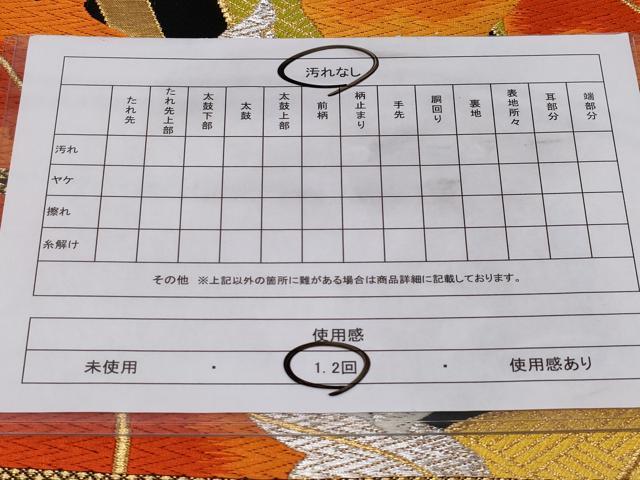 平和屋着物◎六通柄袋帯　唐織　カトレア　黒地　金銀糸　正絹　逸品　CABC6019vf