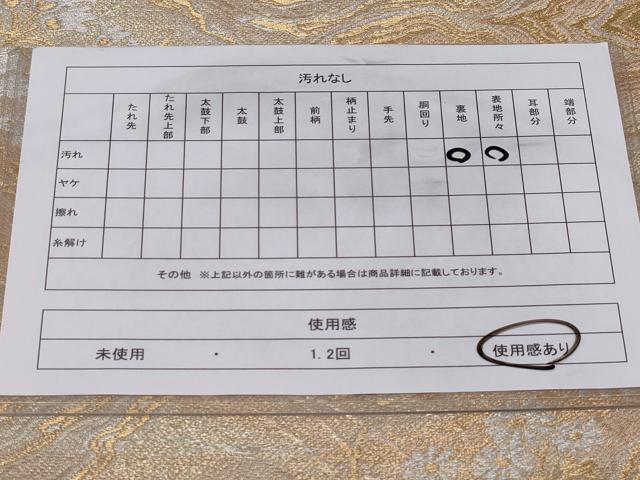平和屋着物◎六通柄 京袋帯 本袋帯 道長花文 金銀糸 正絹 逸品 CABC6020vf