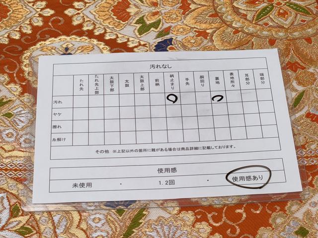 平和屋着物◎六通柄 本袋帯 更紗花文 金銀糸 正絹 逸品 CABC6021vf