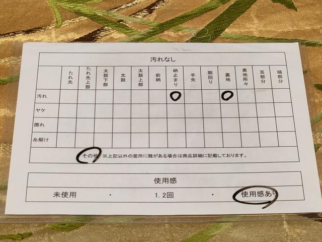 平和屋着物◎六通柄袋帯 唐織 溢れ松葉 金糸 正絹 逸品 CABC6025vf
