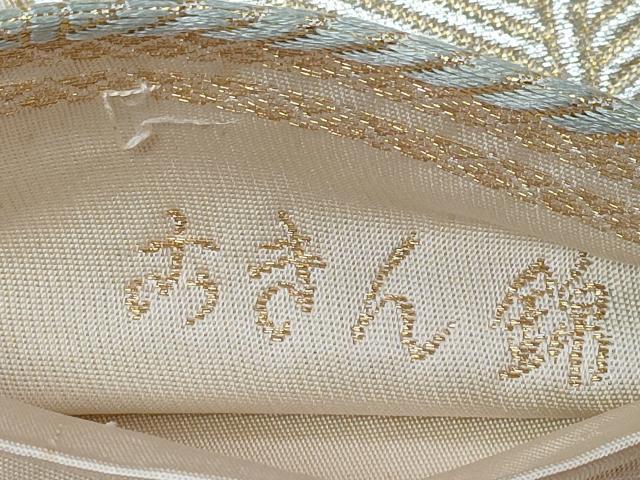 平和屋着物◎西陣 服部織物謹製 六通柄袋帯 亀甲松葉文 古きん錦 金銀糸 正絹 逸品 CABC6026vf