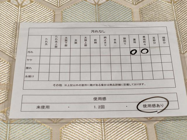 平和屋着物◎西陣 服部織物謹製 六通柄袋帯 亀甲松葉文 古きん錦 金銀糸 正絹 逸品 CABC6026vf
