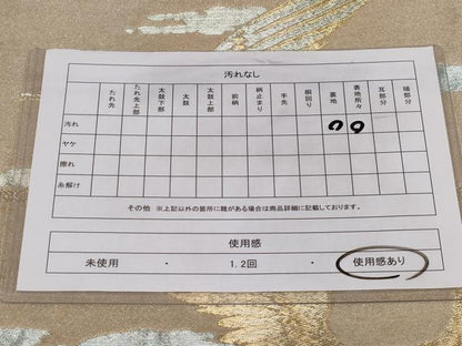 平和屋着物◎六通柄袋帯 霞飛鶴文 金銀糸 正絹 逸品 CABC6027vf