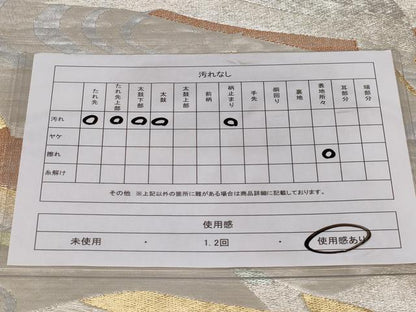 平和屋着物◎六通柄袋帯 流水飛鶴文 金銀糸 正絹 逸品 CABC6028vf