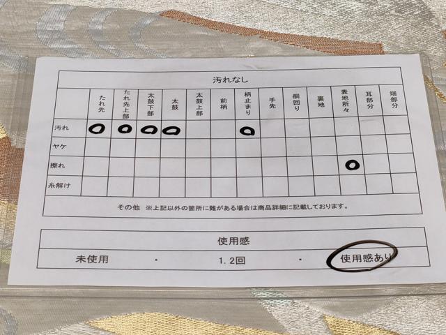 平和屋着物◎六通柄袋帯 流水飛鶴文 金銀糸 正絹 逸品 CABC6028vf