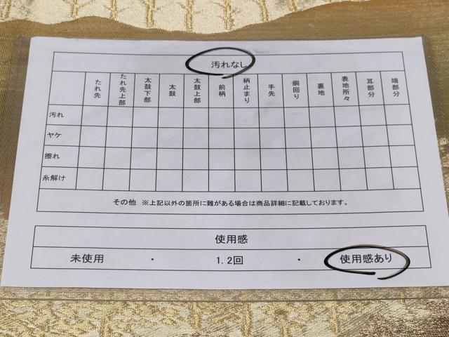 平和屋着物◎六通柄袋帯　樹林文　金糸　正絹　逸品　CABC6030vf