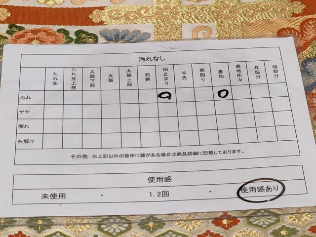平和屋着物◎六通柄袋帯　唐織　天井花文　金糸　正絹　逸品　CABC6034vf