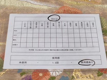 平和屋着物◎六通柄袋帯 唐織 松花文 金銀糸 正絹 逸品 CABC6035vf