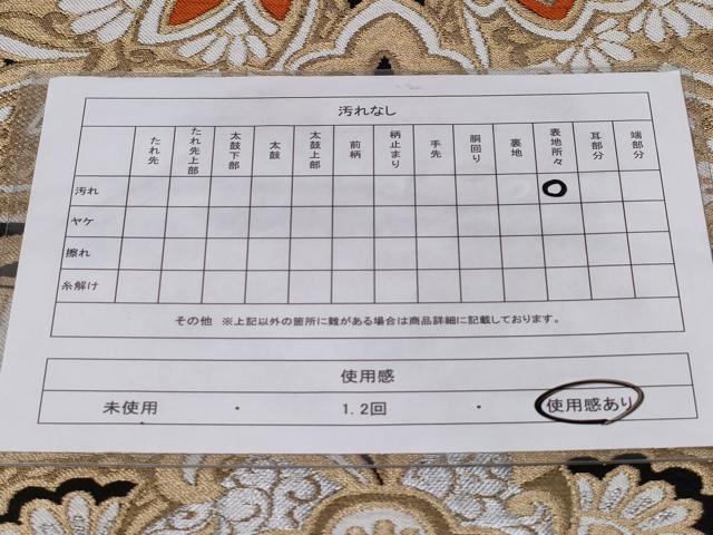 平和屋着物◎六通柄 本袋帯 更紗花唐草文 黒地 金銀糸 正絹 逸品 CABC6037vf