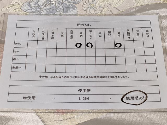 平和屋着物◎太鼓柄袋帯 唐織 地紙草花文 金銀糸 引箔 正絹 逸品 CABC6045vf