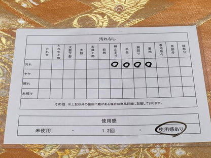 平和屋着物◎六通柄袋帯 松皮菱更紗花文 金銀糸 正絹 逸品 CABC6046vf