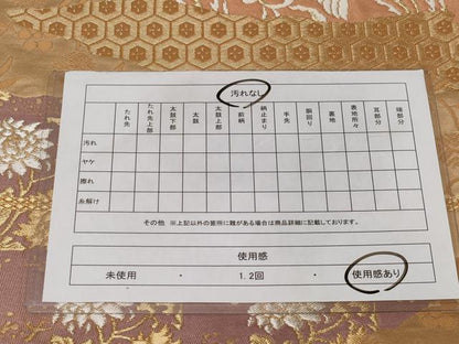 平和屋着物◎六通柄袋帯 歌仙 金銀糸 正絹 逸品 CABC6048vf