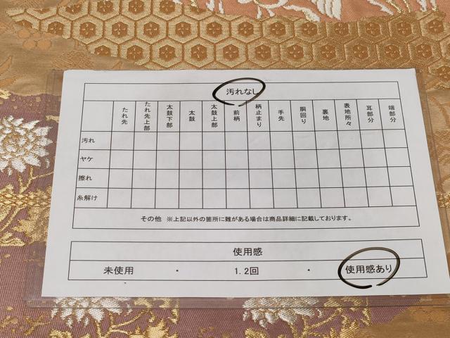 平和屋着物◎六通柄袋帯 歌仙 金銀糸 正絹 逸品 CABC6048vf