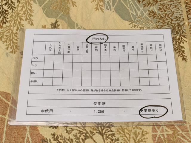平和屋着物◎六通柄袋帯 草木文 金糸 正絹 逸品 CABC6050vf