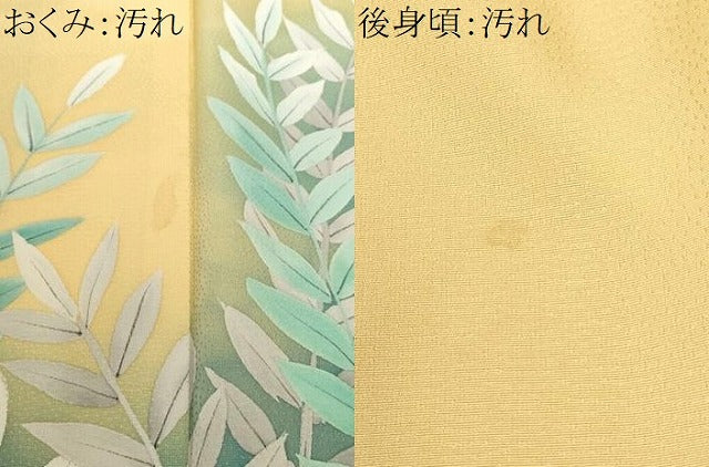 平和屋着物■訪問着 枝葉文 暈し染め 正絹 逸品 CABC6098ev