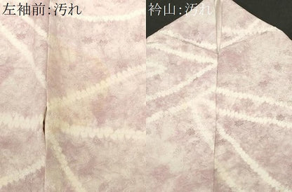 平和屋着物■上質な小紋 舞楓地紋 暈し染め 正絹 逸品 CABC6108ev